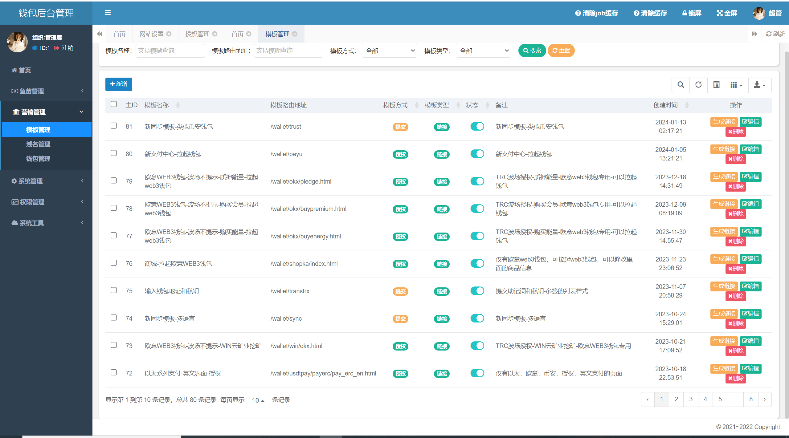 图片[3]-四链授权+多签盗U集合/带TG机器人通知/80套模板/内置IM假钱包 - 琪琪源码网-琪琪源码网