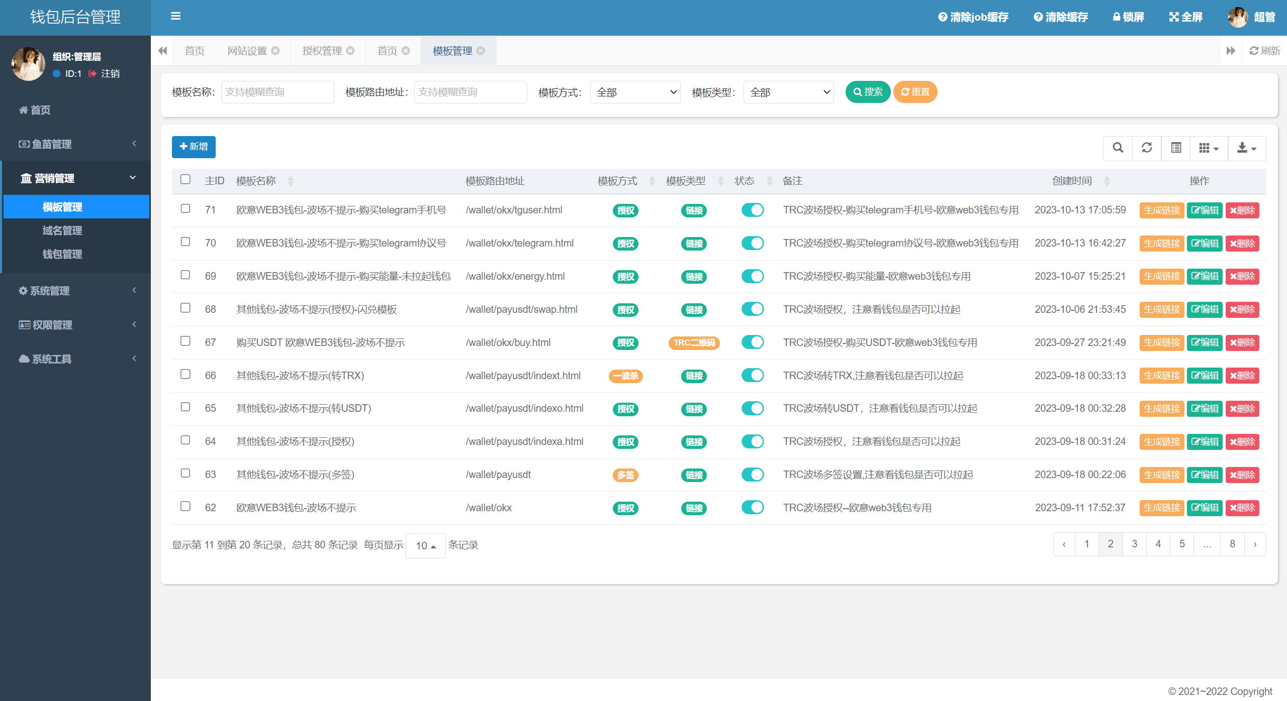 图片[4]-四链授权+多签盗U集合/带TG机器人通知/80套模板/内置IM假钱包 - 琪琪源码网-琪琪源码网