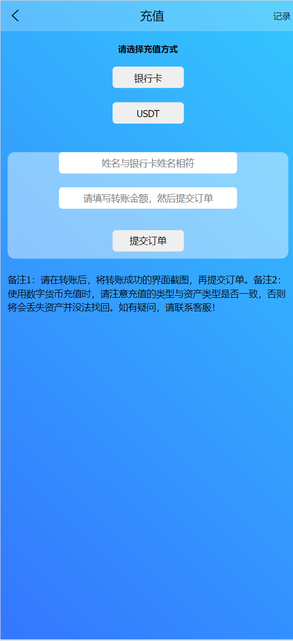 图片[8]-新周大福微盘UI二开版/单控全控+改单/前端html+后端PHP - 琪琪源码网-琪琪源码网