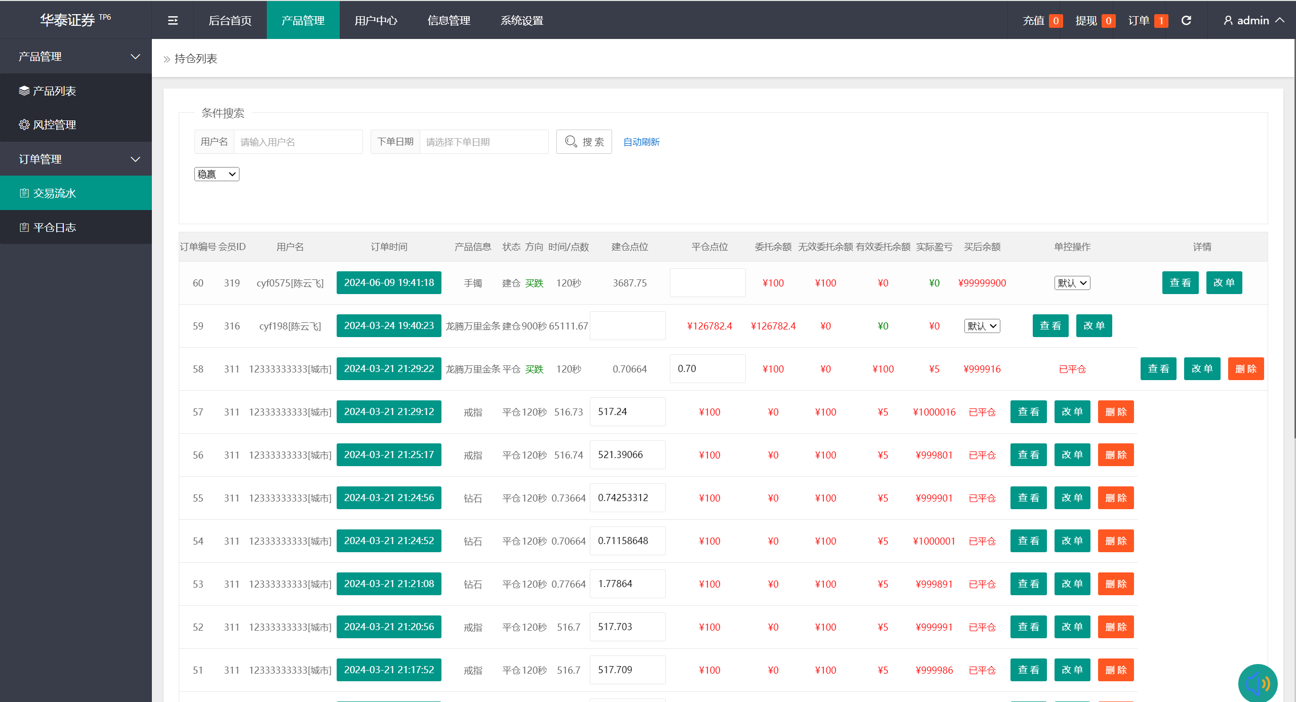 图片[20]-新周大福微盘UI二开版/单控全控+改单/前端html+后端PHP - 琪琪源码网-琪琪源码网