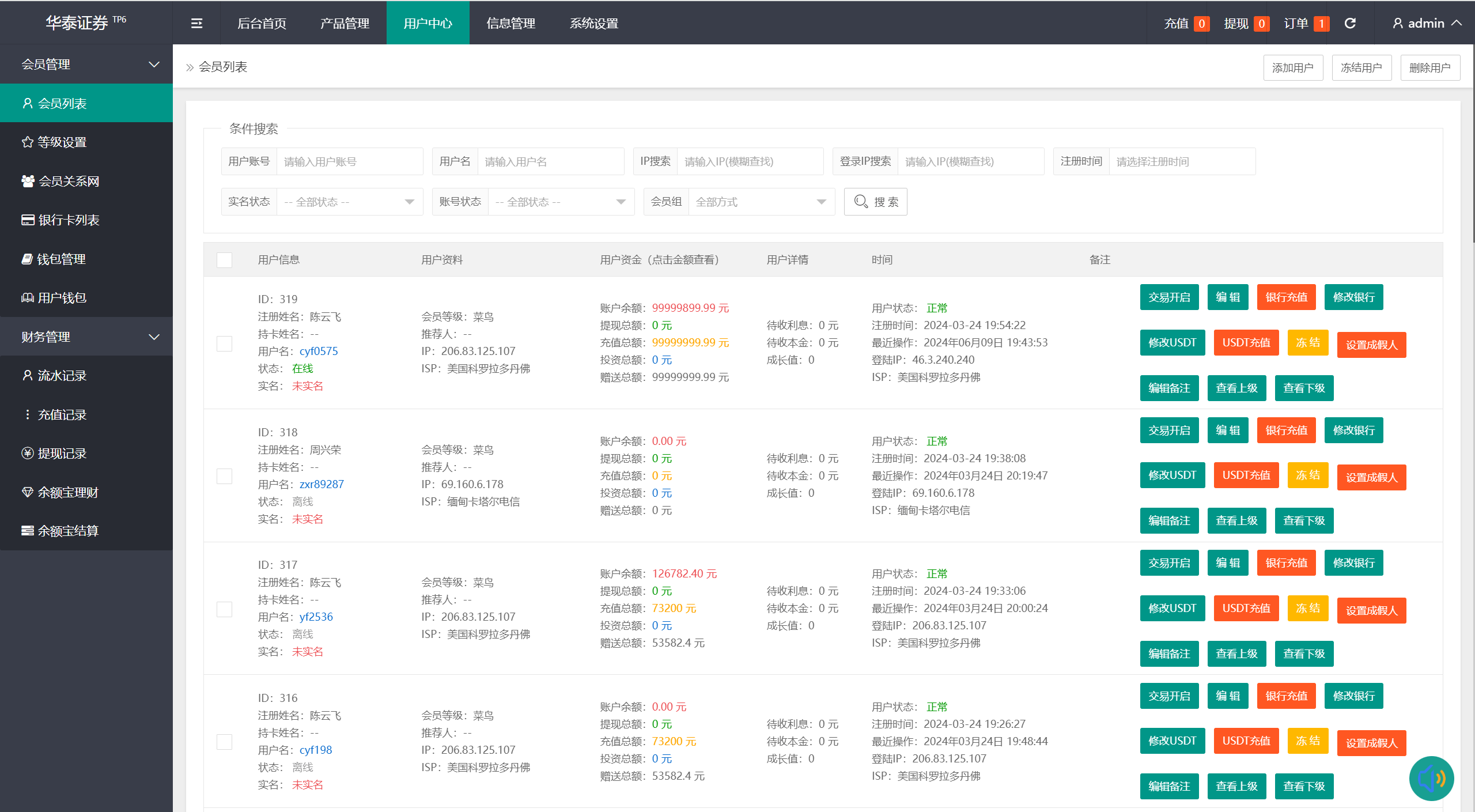 图片[19]-新周大福微盘UI二开版/单控全控+改单/前端html+后端PHP - 琪琪源码网-琪琪源码网