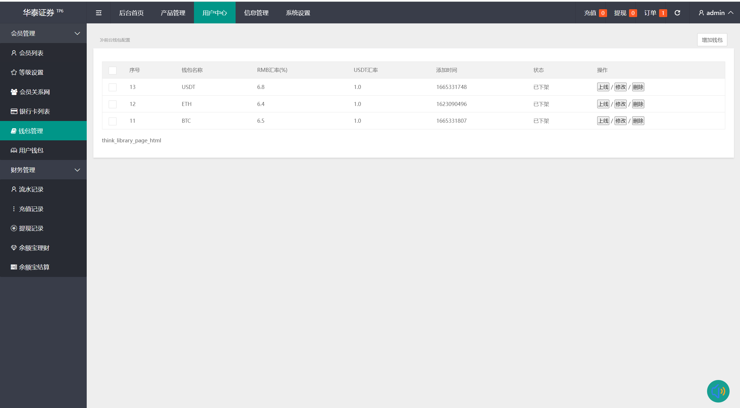 图片[17]-新周大福微盘UI二开版/单控全控+改单/前端html+后端PHP - 琪琪源码网-琪琪源码网