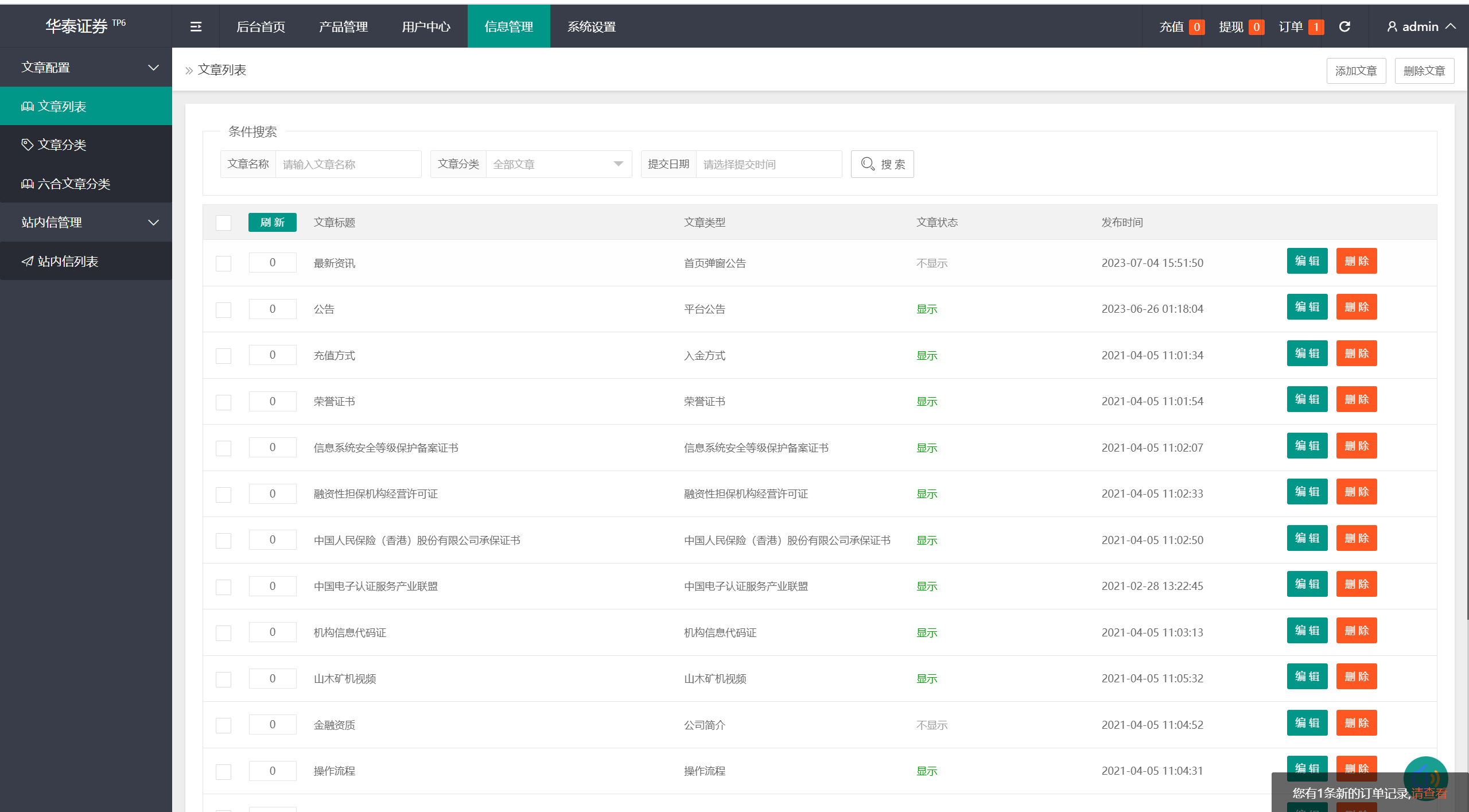 图片[15]-新周大福微盘UI二开版/单控全控+改单/前端html+后端PHP - 琪琪源码网-琪琪源码网