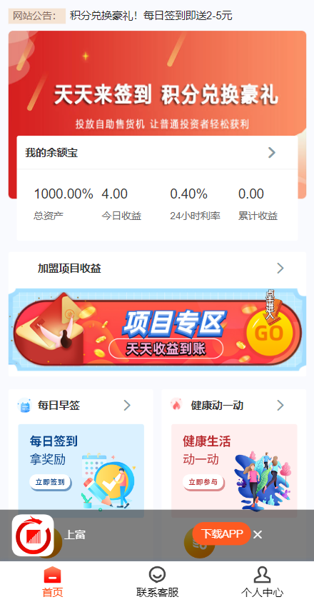 产品项目投资系统/理财投资众筹源码/前端uniapp - 琪琪源码网-琪琪源码网