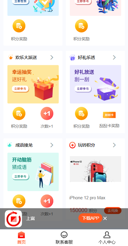 图片[1]-产品项目投资系统/理财投资众筹源码/前端uniapp - 琪琪源码网-琪琪源码网