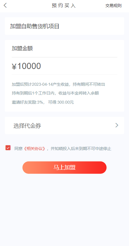 图片[9]-产品项目投资系统/理财投资众筹源码/前端uniapp - 琪琪源码网-琪琪源码网