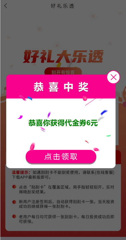 图片[5]-产品项目投资系统/理财投资众筹源码/前端uniapp - 琪琪源码网-琪琪源码网