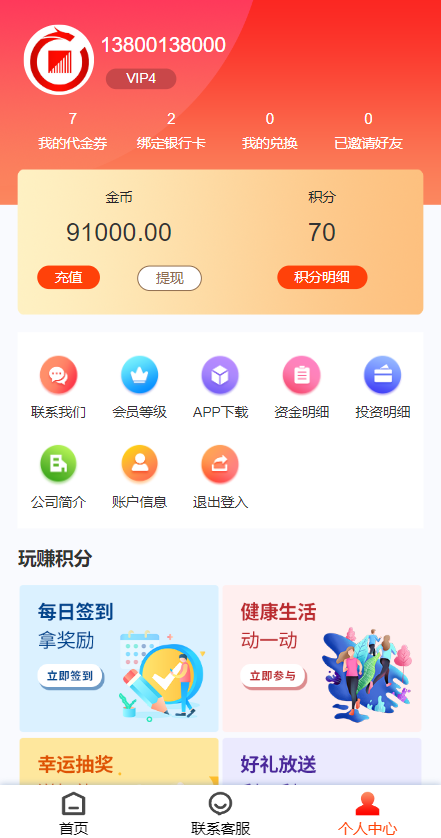 图片[4]-产品项目投资系统/理财投资众筹源码/前端uniapp - 琪琪源码网-琪琪源码网