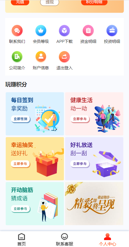 图片[13]-产品项目投资系统/理财投资众筹源码/前端uniapp - 琪琪源码网-琪琪源码网