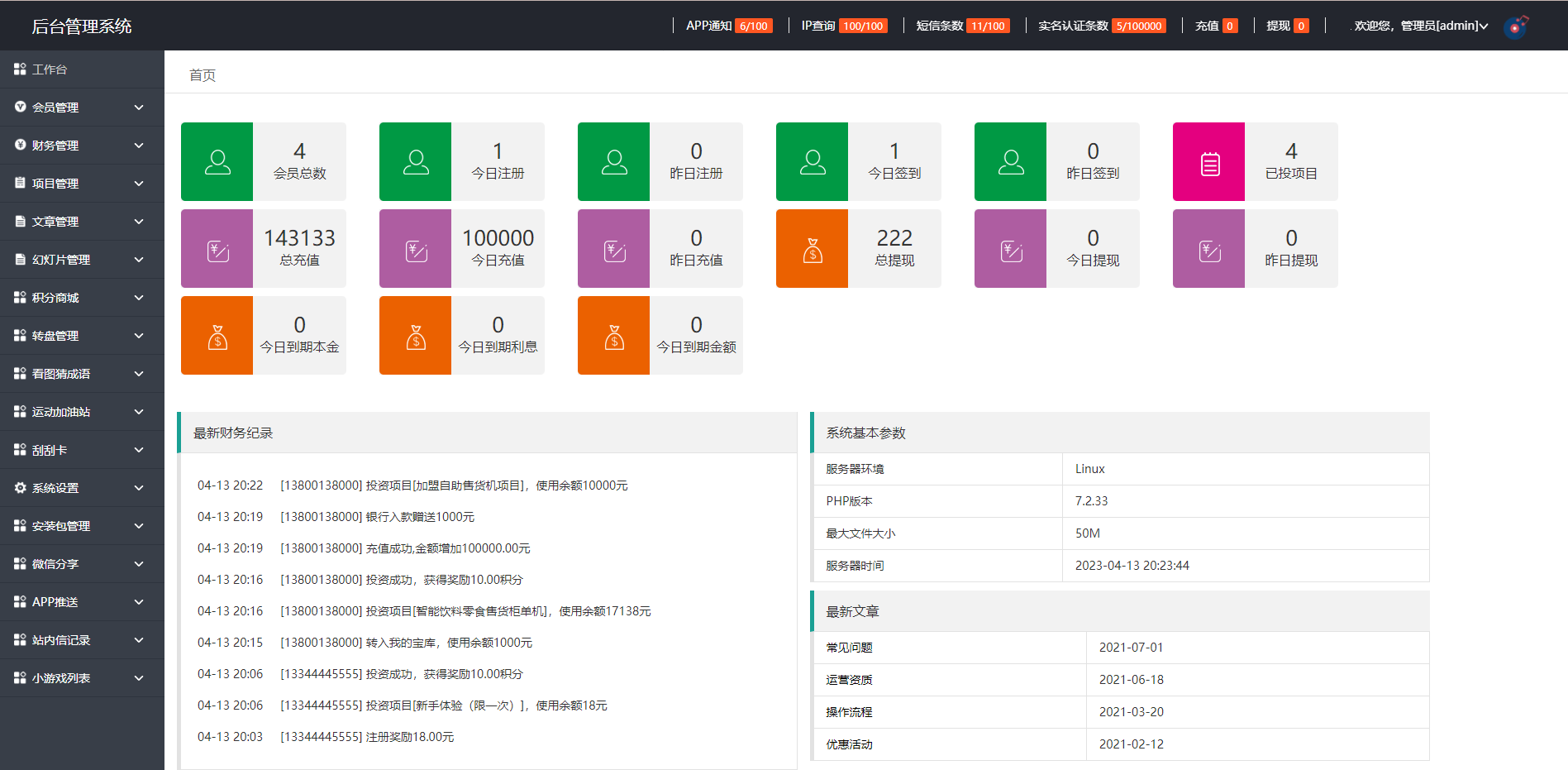 图片[19]-产品项目投资系统/理财投资众筹源码/前端uniapp - 琪琪源码网-琪琪源码网