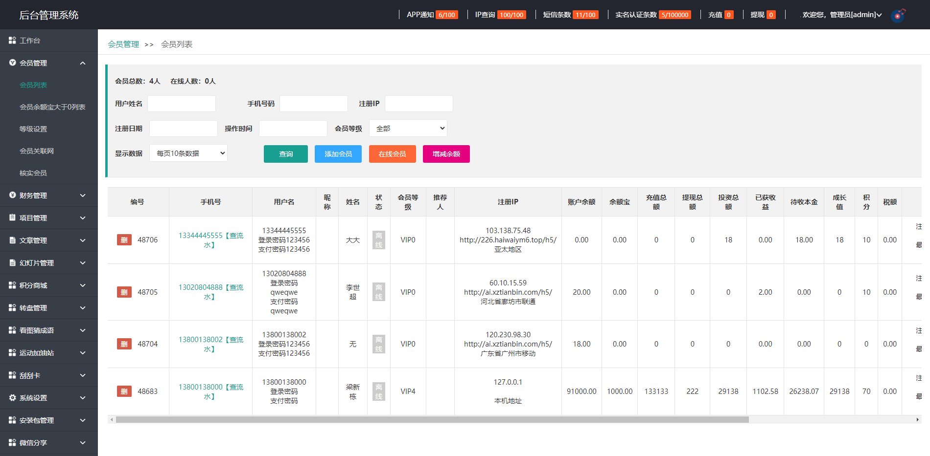 图片[18]-产品项目投资系统/理财投资众筹源码/前端uniapp - 琪琪源码网-琪琪源码网