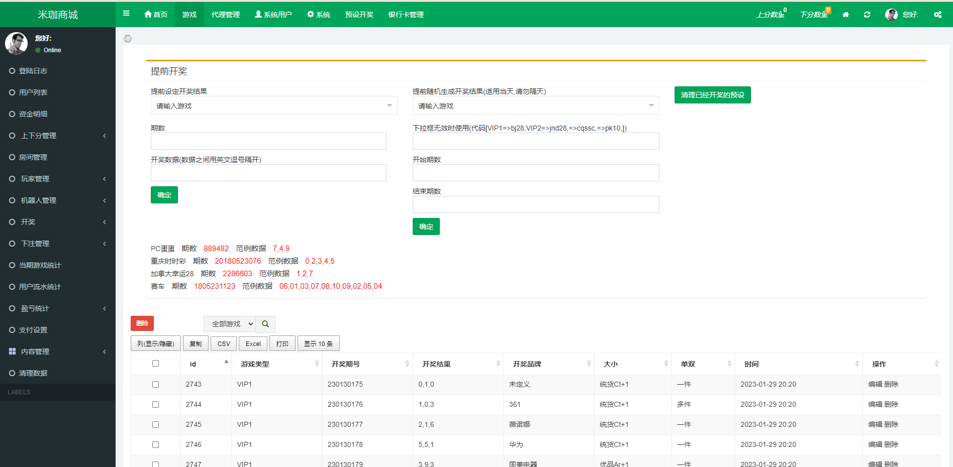 图片[13]-伪商城刷单系统/订单自动匹配系统/带预设/代理后台 - 琪琪源码网-琪琪源码网