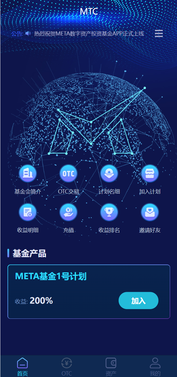 usdt理财源码/usdt投资众筹/OTC交易 - 琪琪源码网-琪琪源码网