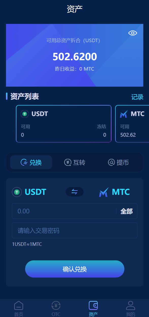 图片[6]-usdt理财源码/usdt投资众筹/OTC交易 - 琪琪源码网-琪琪源码网