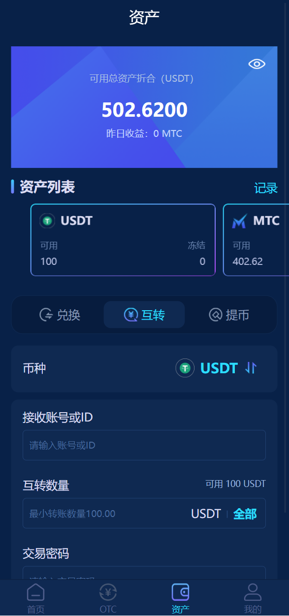 图片[10]-usdt理财源码/usdt投资众筹/OTC交易 - 琪琪源码网-琪琪源码网