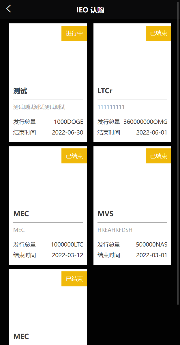 图片[8]-二开版多语言交易所/锁仓挖矿/元宇宙理财/秒合约交易所/IEO认购 - 琪琪源码网-琪琪源码网