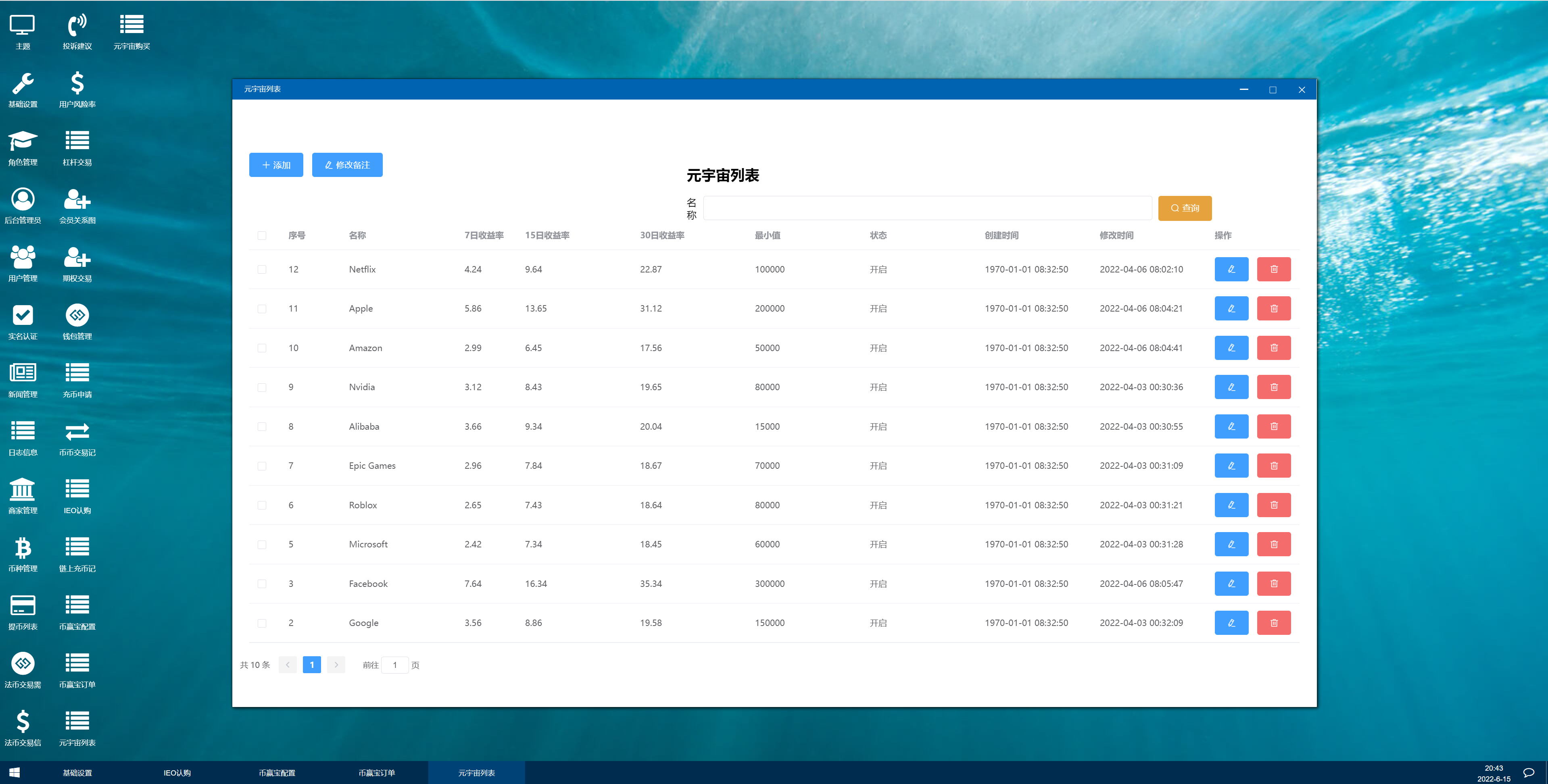 图片[22]-二开版多语言交易所/锁仓挖矿/元宇宙理财/秒合约交易所/IEO认购 - 琪琪源码网-琪琪源码网