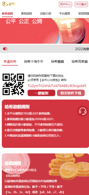 图片[6]-全新UI区块链区块哈希竞彩/前端uniapp/哈希值游戏/哈希竞猜 - 琪琪源码网-琪琪源码网