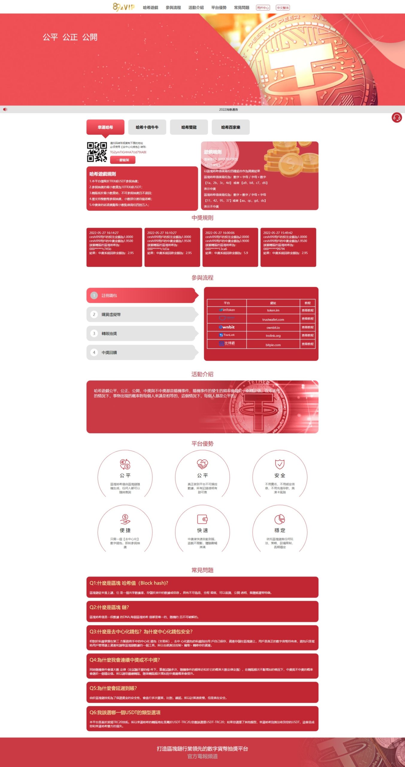 图片[2]-全新UI区块链区块哈希竞彩/前端uniapp/哈希值游戏/哈希竞猜 - 琪琪源码网-琪琪源码网