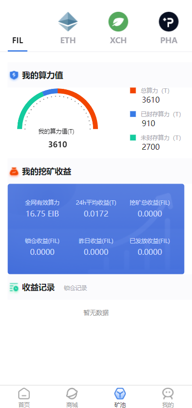 图片[5]-FIL矿机系统/以太坊矿机/FIL+CHIA+BZZ/USDT链上充提/区块链矿机 - 琪琪源码网-琪琪源码网