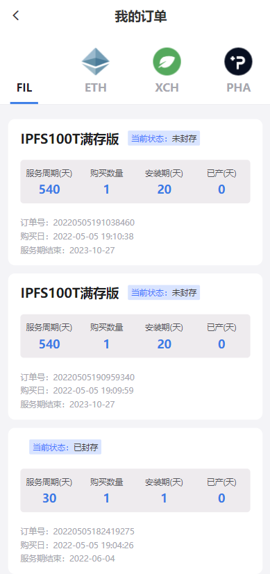 图片[7]-FIL矿机系统/以太坊矿机/FIL+CHIA+BZZ/USDT链上充提/区块链矿机 - 琪琪源码网-琪琪源码网