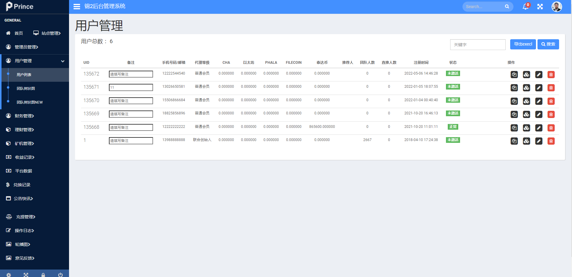 图片[14]-FIL矿机系统/以太坊矿机/FIL+CHIA+BZZ/USDT链上充提/区块链矿机 - 琪琪源码网-琪琪源码网