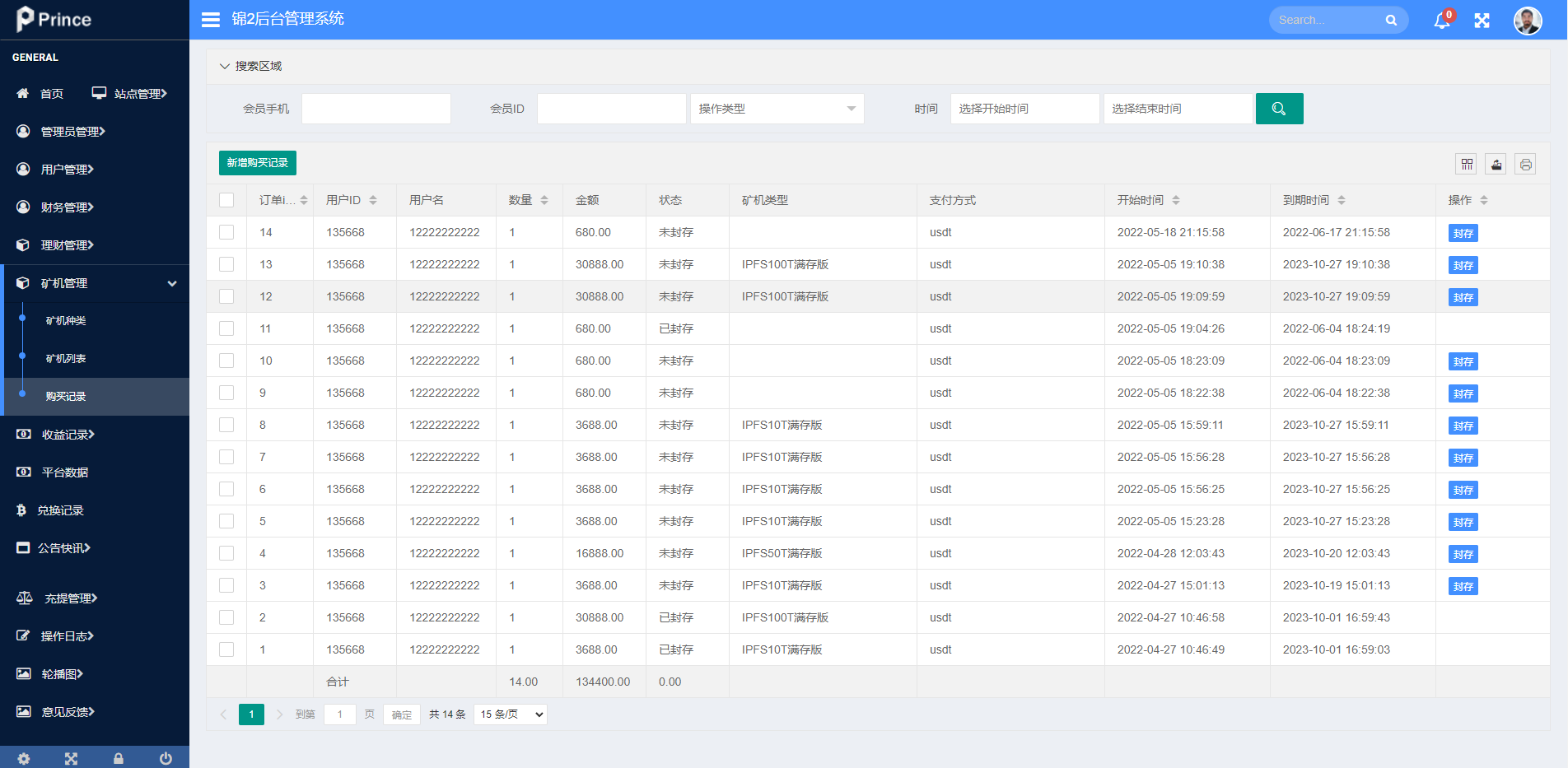 图片[13]-FIL矿机系统/以太坊矿机/FIL+CHIA+BZZ/USDT链上充提/区块链矿机 - 琪琪源码网-琪琪源码网