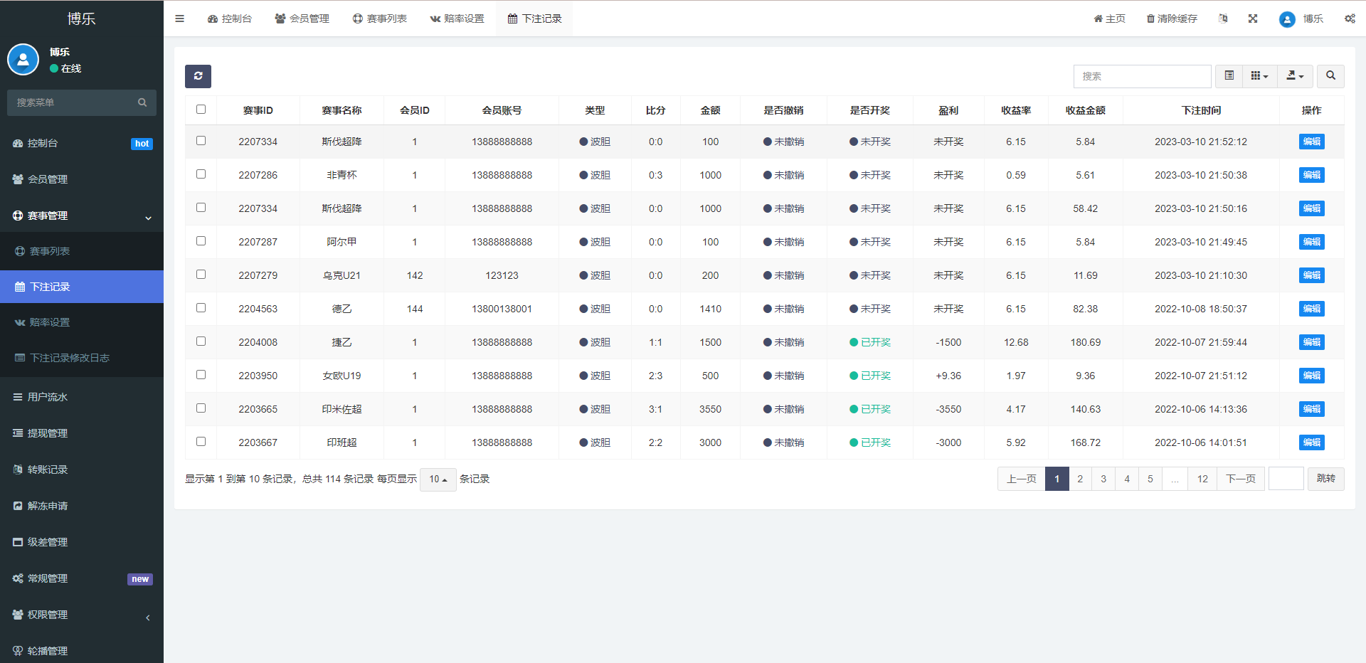 图片[11]-绿色版反波胆系统/反波胆源码/足球下注系统 - 琪琪源码网-琪琪源码网