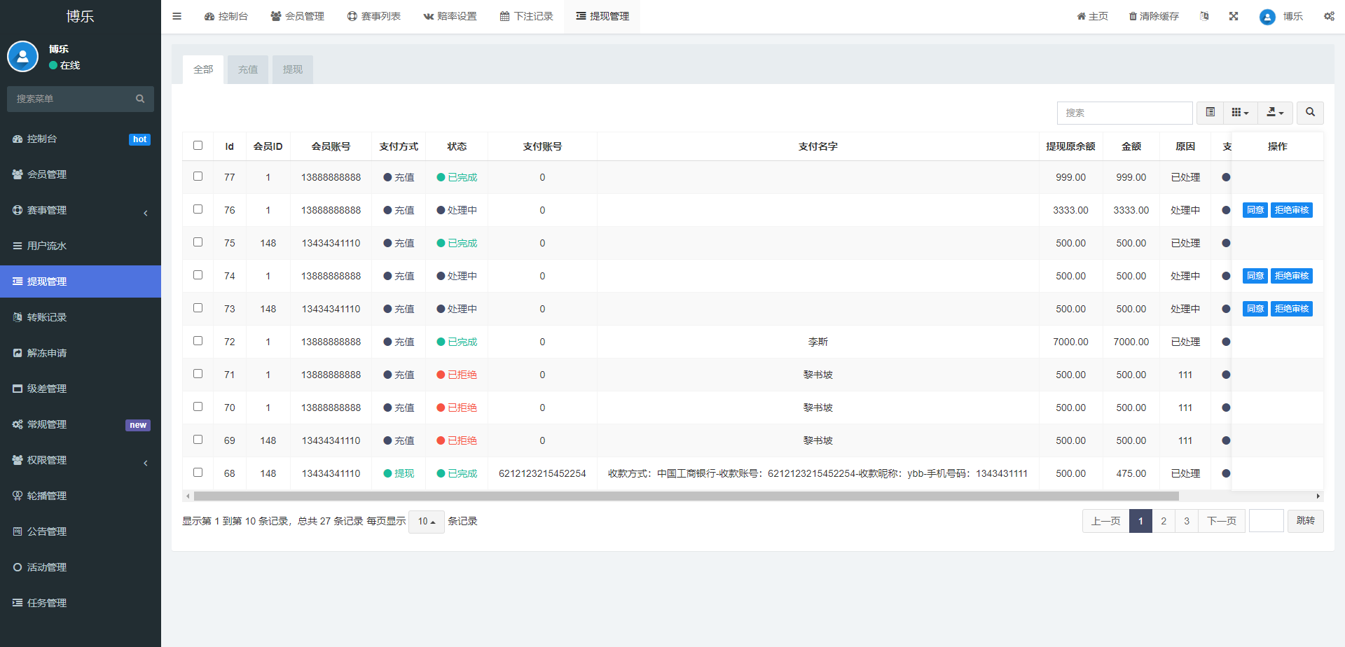 图片[13]-绿色版反波胆系统/反波胆源码/足球下注系统 - 琪琪源码网-琪琪源码网