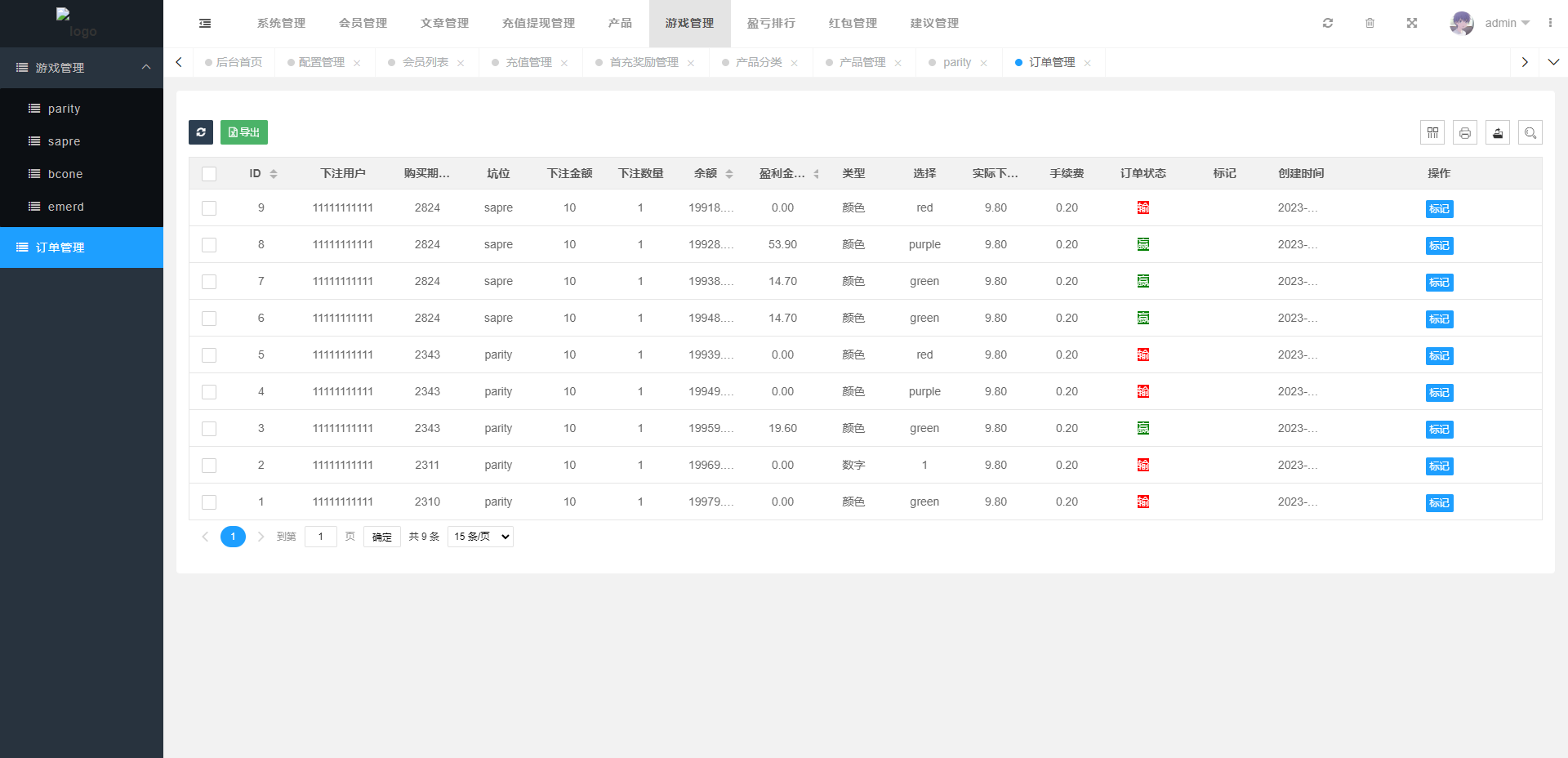 图片[11]-vue版印度红绿灯系统/印度cp系统/三级分销 - 琪琪源码网-琪琪源码网