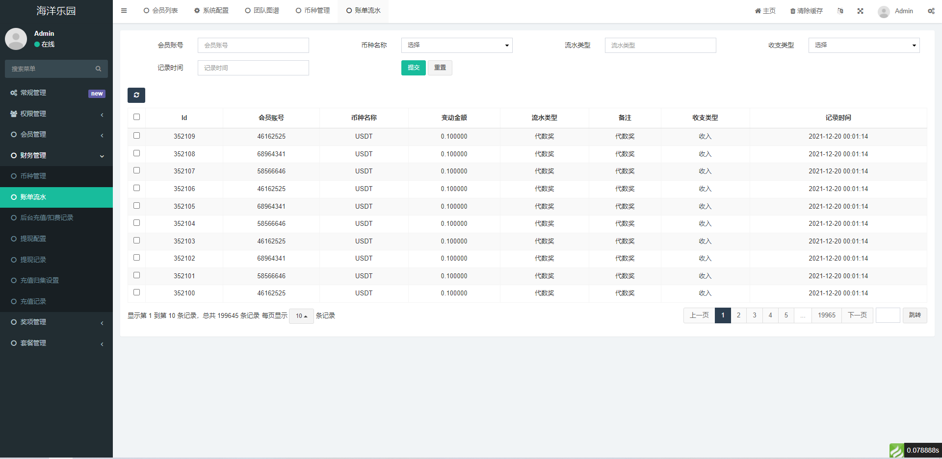 图片[8]-USDT理财系统/USDT投资源码/虚拟币静态收益/区块链源码 - 琪琪源码网-琪琪源码网