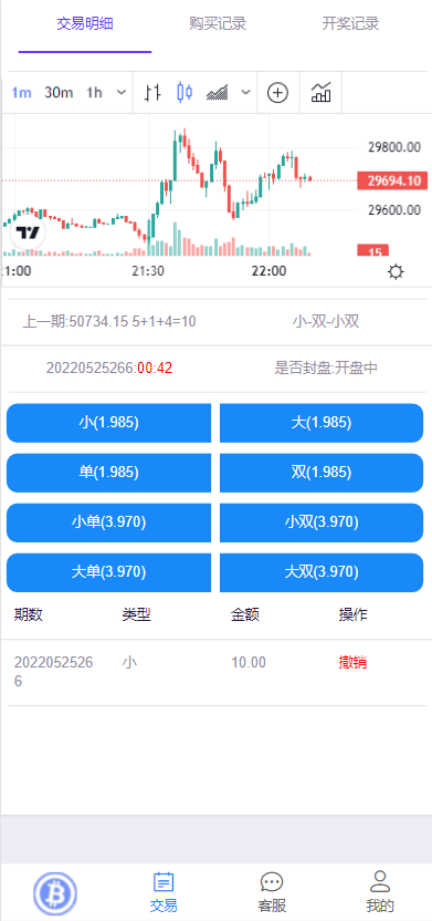 图片[4]-开源版海外双语言竞猜系统/虚拟币大小单双竞猜下注/USDT充值 - 琪琪源码网-琪琪源码网