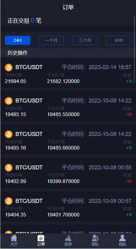 图片[2]-全新UI微交易系统/微盘秒合约源码/PC版微盘/虚拟币交易所源码 - 琪琪源码网-琪琪源码网