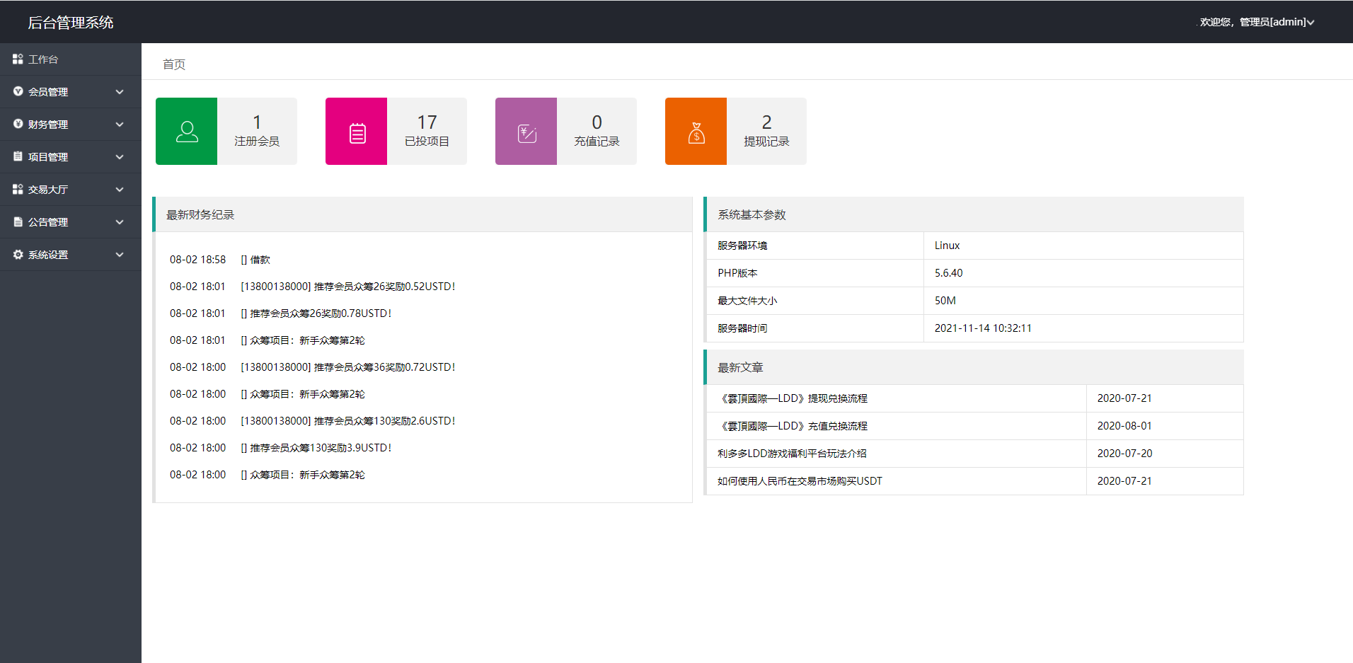 图片[9]-usdt众筹模式 新模式 新玩法 投资理财 众筹系统源码 - 琪琪源码网-琪琪源码网