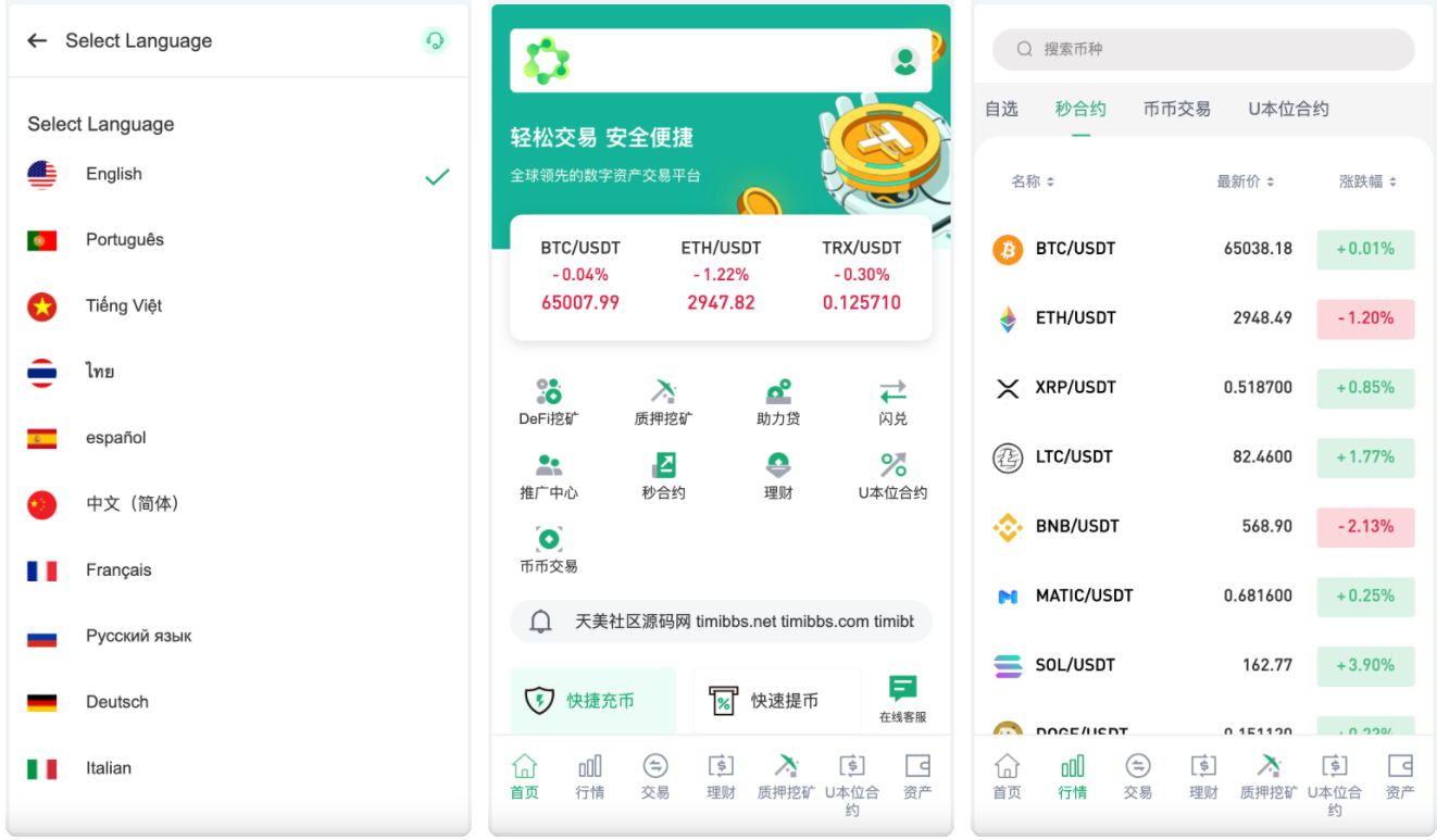 图片[3]-多语言精品交易所/外汇/授权盗U/defi挖矿/贷款/秒合约/理财/带搭建教程 - 琪琪源码网-琪琪源码网
