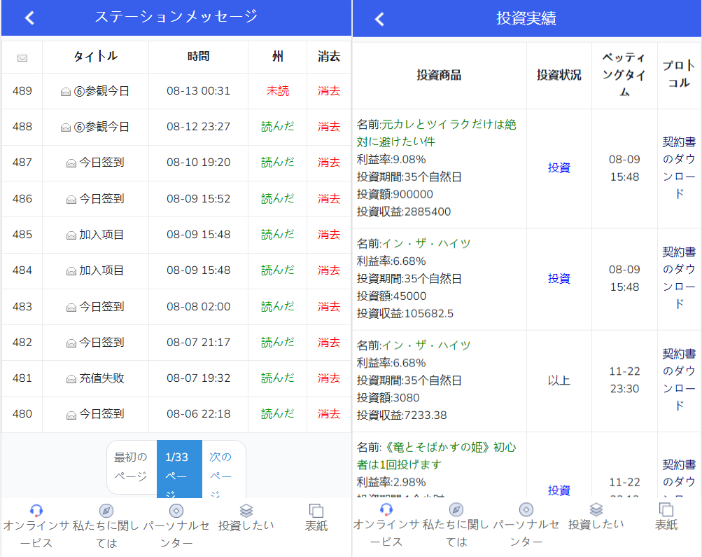 图片[5]-全新UI影视投资/日语投资系统/优惠加息送卷/虚拟币充值/在线客服 - 琪琪源码网-琪琪源码网