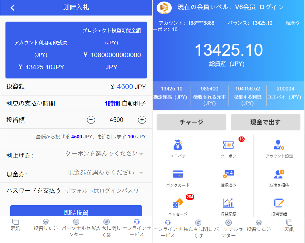 图片[4]-全新UI影视投资/日语投资系统/优惠加息送卷/虚拟币充值/在线客服 - 琪琪源码网-琪琪源码网