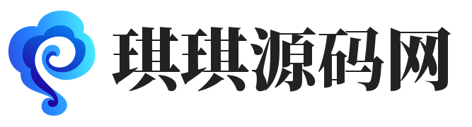 琪琪源码网是一个优秀的精品源码资源下载平台，主要分享区块链源码，游戏源码，交易所源码，区块链源码，不限于包括交易所，理财类型，秒U等相关精品源码供大家学习参考。