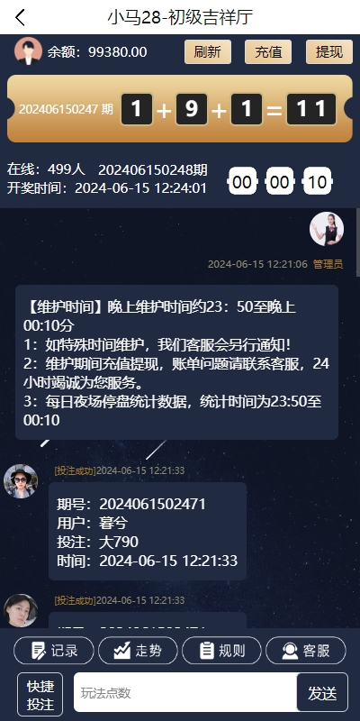 图片[3]-28游戏源码/时时彩游戏系统/28竞猜源码/Cp系统批量预设开奖 - 琪琪源码网-琪琪源码网