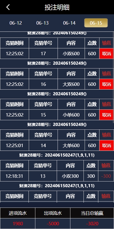 图片[8]-28游戏源码/时时彩游戏系统/28竞猜源码/Cp系统批量预设开奖 - 琪琪源码网-琪琪源码网