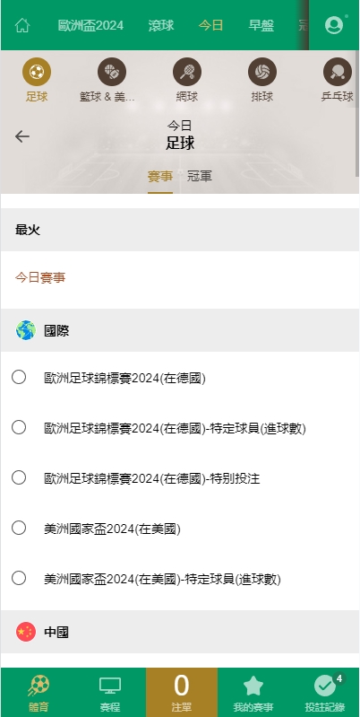 图片[16]-2024皇冠欧洲杯源码/多语言反波球盘信用盘源码/足球篮球体育盘 - 琪琪源码网-琪琪源码网