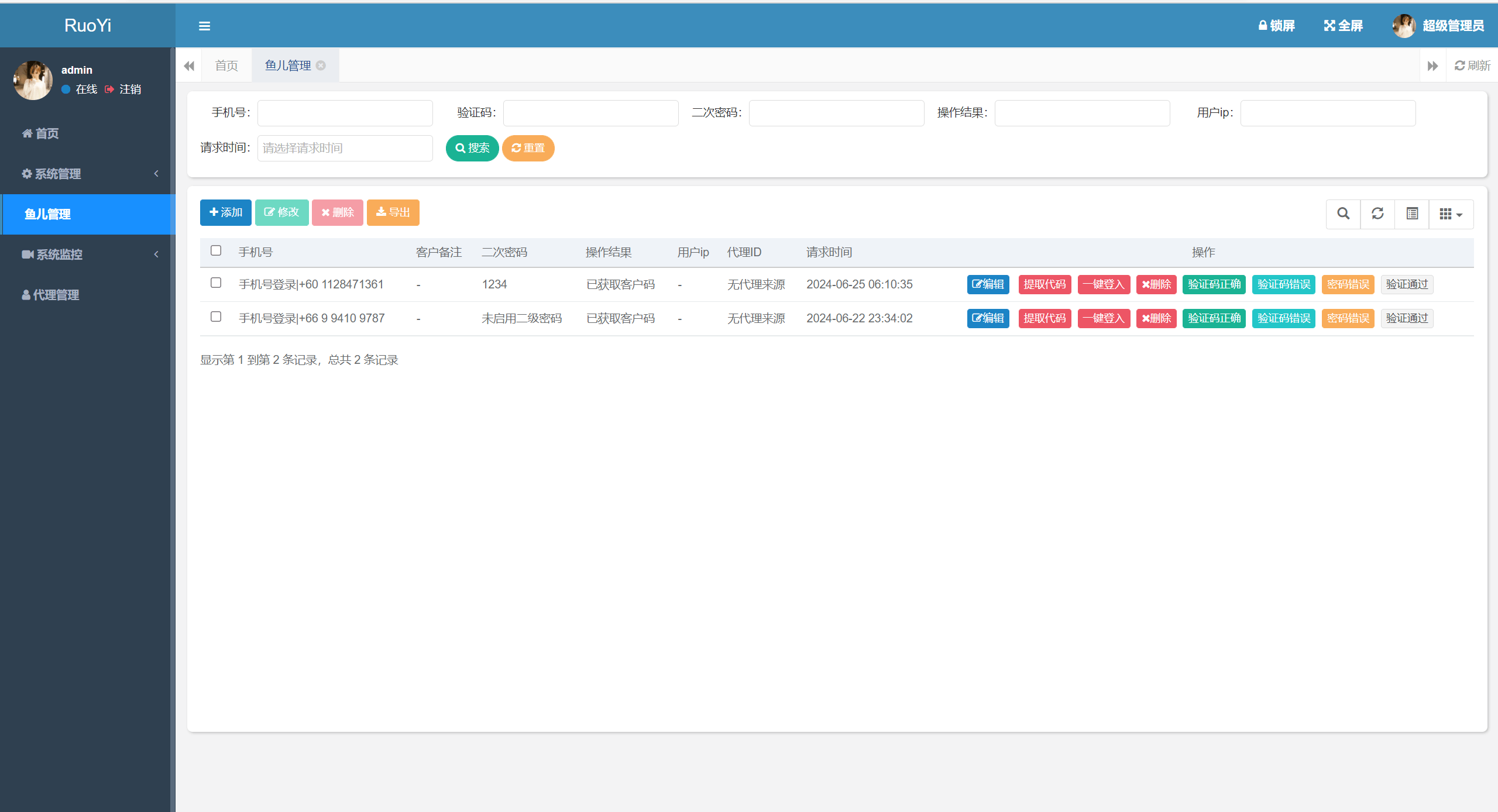 Telegram网页版飞机盗号JAVA源码/一键登录/提取代码/二次密码/验证账号 - 琪琪源码网-琪琪源码网