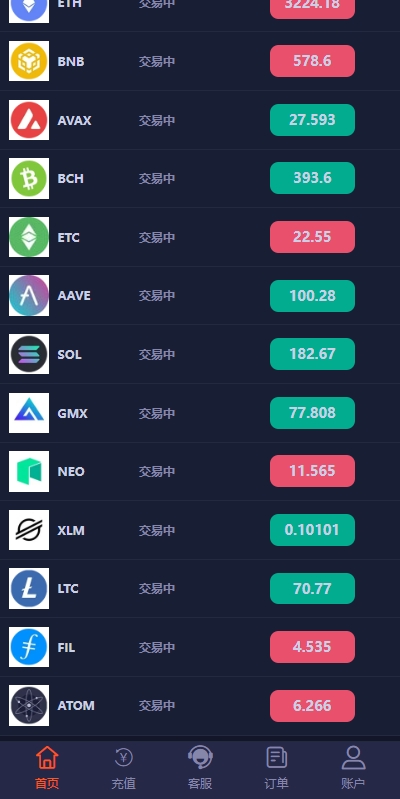 图片[12]-PC自适应微盘系统/微交易所/伪交易所/利息宝/单控全控 - 琪琪源码网-琪琪源码网