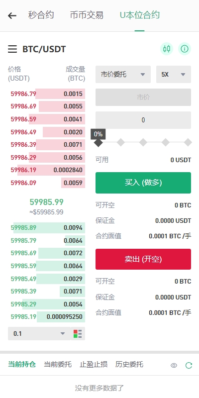 图片[12]-多语言JAVA交易所系统/DAPP交易所/秒合约/U本位/质押借贷 - 琪琪源码网-琪琪源码网