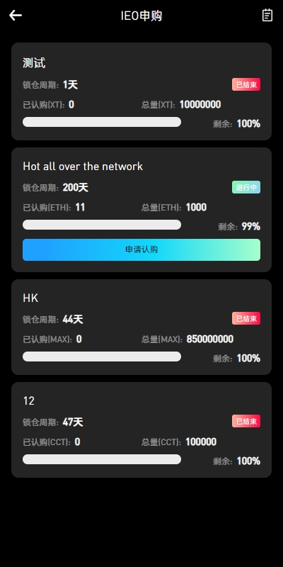 图片[15]-多语言仿okx欧意交易所系统/币币合约秒合约/锁仓挖矿/申购 - 琪琪源码网-琪琪源码网