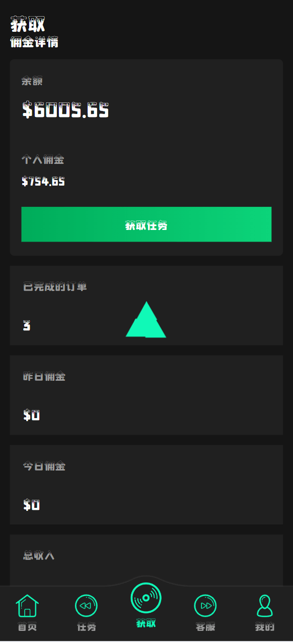 图片[1]-新版uniapp多语言音乐抢单刷单系统/策略定制/任务分配 - 琪琪源码网-琪琪源码网