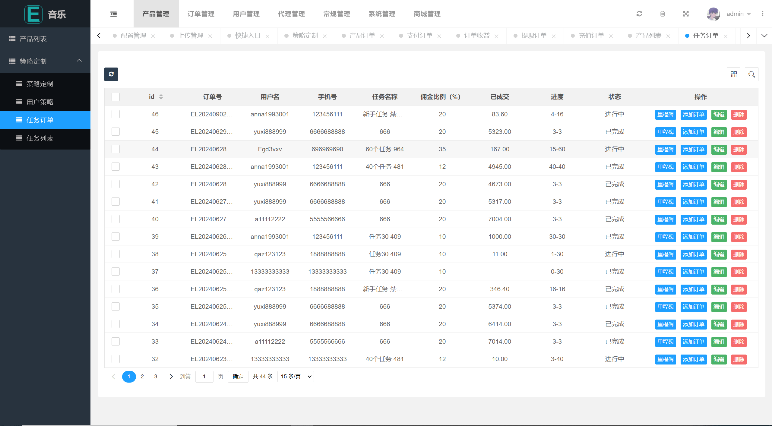 图片[12]-新版uniapp多语言音乐抢单刷单系统/策略定制/任务分配 - 琪琪源码网-琪琪源码网