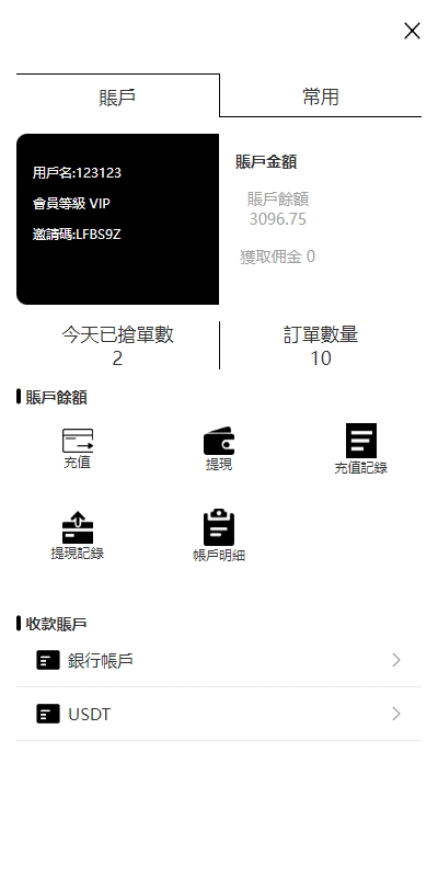 图片[9]-多语言海外抢单刷单系统/手动派单/分组连单/前端uniapp - 琪琪源码网-琪琪源码网