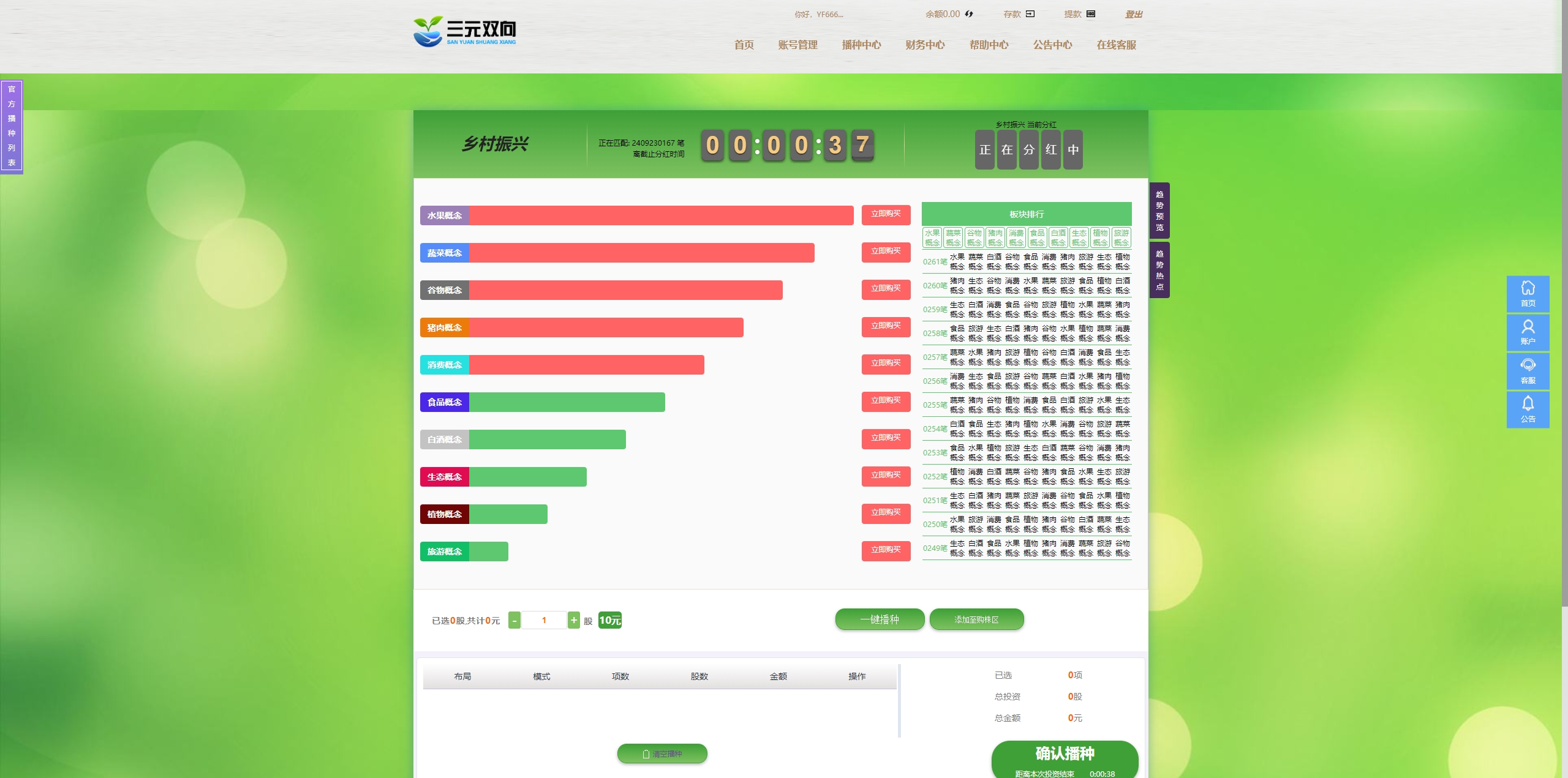 图片[15]-彩票播种系统/助农投资下注/预设开奖/彩票投资理财系统 - 琪琪源码网-琪琪源码网