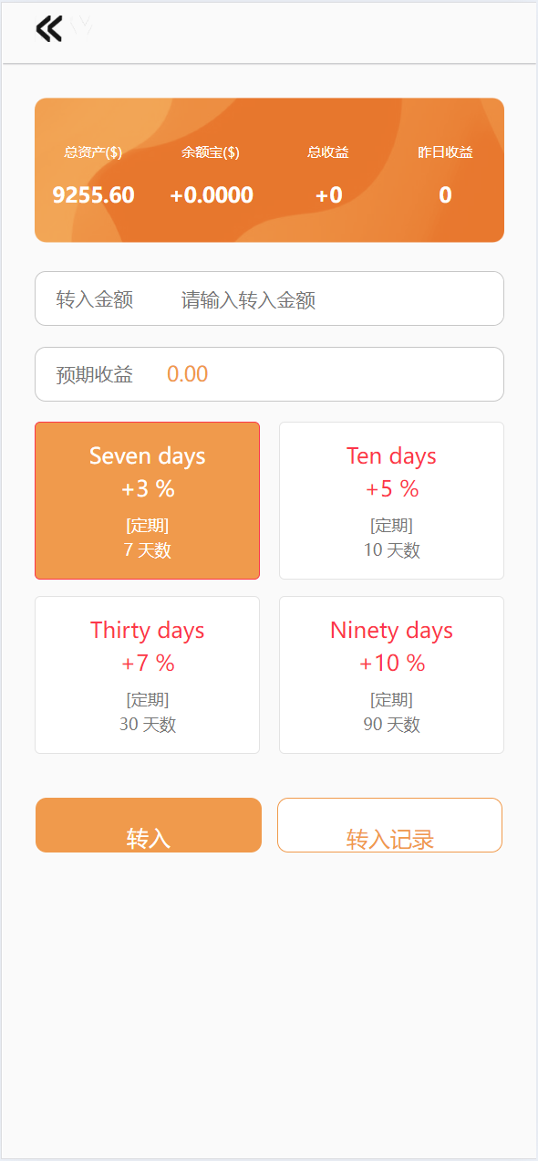 图片[9]-新8国语言商城刷单系统打针+叠加模式+会员任务模式 - 琪琪源码网-琪琪源码网